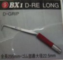 画像: BXのハッカーとツールホルダー他追加しました。