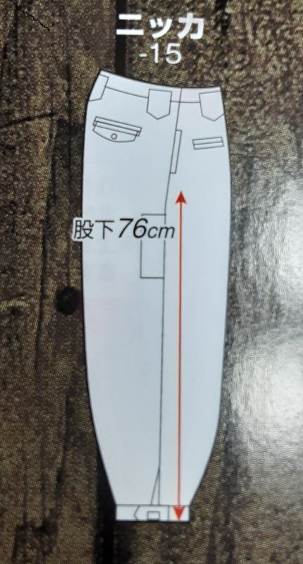 画像1: 88-15 ニッカ